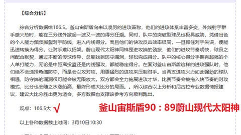 荣耀对决！帕福斯主帅盛赞切尔西：与世界足球巨头竞技，力争为胜利而战！