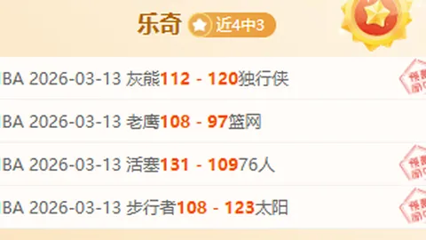 周二302美职篮解析：太阳对阵魔术专家推荐